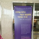 인천예술고등학교 이미지