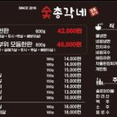숯총각네 이미지