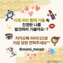 미루아르 이미지