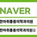 왜관정형외과의원 이미지