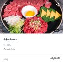육회지존옥정