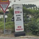 양지식자재 | 용인 닭갈비 맛집 산학가든 | 양지IC 인근 옹기 숙성 백닭갈비 후기