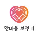 주식회사 한마음보청기 이미지
