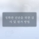 만성적인 관절 통증, 영등포정형외과에서 근본적인 원인과 치료 방향을 확인하세요