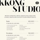 꽁스튜디오