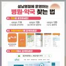 시장큰약국 이미지