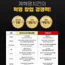 계혁명 - 화성시 | 계혁명