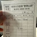 평택 헌옷수거 후기(헌옷나라)
