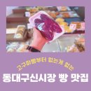 굿모닝베이커리 이미지