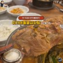 전주서신중학교 | 맛과 양을 다 잡은 뼈해장국 서신동맛집 이가네돌솥감자탕