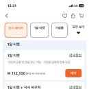 홍콩 디즈니랜드 가본 사람 조금만 도와줘! 이미지