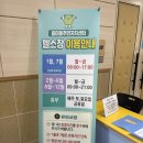 장남면주민자치센터(2층) | 한 달 오천원?! 중마동 주민자치센터 헬스장 접수 방법부터 내부 시설까지 총정리