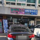 오토케어써플라이 | BMW 420i에 블랙박스 설치! 영등포 오토케어써플라이 방문 후기