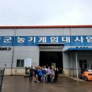 산청 농기계임대사업소 이미지