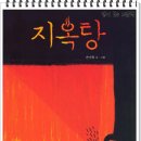 금화탕 이미지