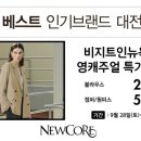 비지트인뉴욕뉴코아 - 부천시 원미구 송내대로 239 | 비지트인뉴욕뉴코아