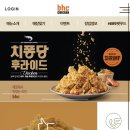 비에이치씨(bhc)부평공원점