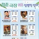 청춘극장 이미지