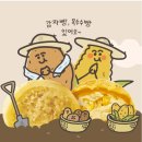 미아점 팝업스토어 완전정복: 감자빵, 옥수수빵, 맛집, 방문 꿀팁