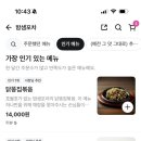 진주포차 - 제천시 명륜로15길 11 | 진주포차