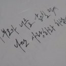 이레캘리그라피 이미지
