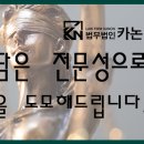 법무법인카논