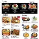 철길부산집인천 - 남동구 성말로13번길 15 | 철길부산집인천