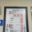 전망대횟집 - 강릉시 헌화로 982-2 | 전망대횟집