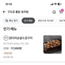 구도로통닭포항 이미지