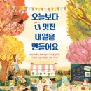 오늘보다더좋은 네이버블로그