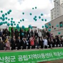 위드지역아동센터 이미지