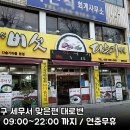 북대구세무서 이미지