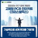 (주)위즈바이오 이미지