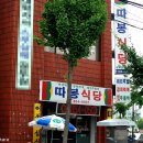 따봉식당 이미지