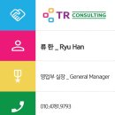 티알컨설팅