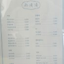 우후청
