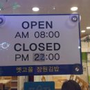 고을김밥천국 이미지