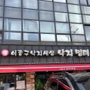 이종구낙지세상장안점 이미지