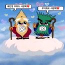 이틈을 타서 배추도사 무도사 뜻 알아주세요 이미지