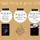 어른아이책방 독서 모임 후기, 1984 같이 읽어요!