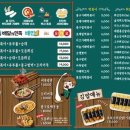 봉구가래떡볶이이수역점