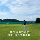 마린 어프로치클럽 이미지