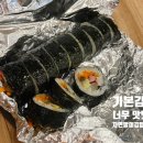 자연말이(김밥천국카페) 네이버블로그