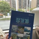 미니스톱삼척제일점 | [중국 장가계] 3월 하나투어 4박5일 패키지 4일차 / 쇼핑-황룡동굴-유리다리-VR체험-미끄럼틀-장사...