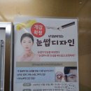 찬컨설팅 - 서초구 방배천로2길 21 | 3. 야심찬 눈썹컨설팅 후기 ! (ft. 서울여성인력센터)