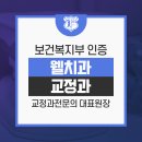 수성웰치과의원 이미지