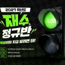 한솥도시락구리수택점 | [독학재수학원 잇올스파르타 일산주엽센터] 통학 재수 정규반 혜택 및 모집안내