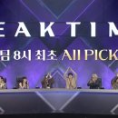 피크