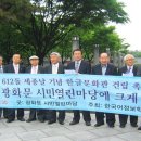 불이 나 휴관한 한글박물관을 보면서 이미지