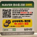 세븐일레븐 포항효자점 | 경북 포항 / 일로식당 포항본점 / 솔직 방문 후기